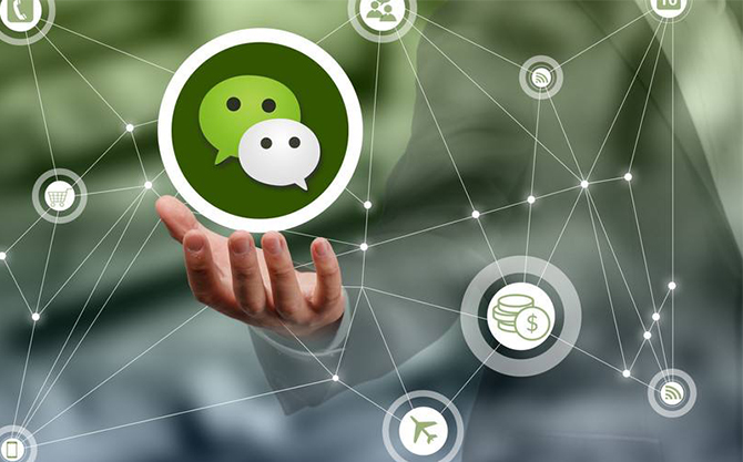 万载浅析微信开发可以为企业带来的几个作用