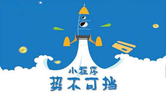 万载微信小程序开发如何助力传统零售商突破经营难题